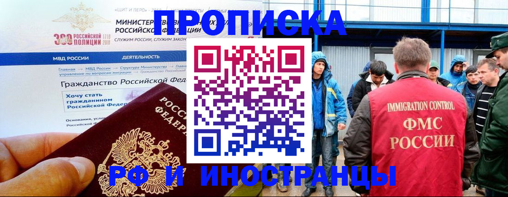 регистрация в Рыльске