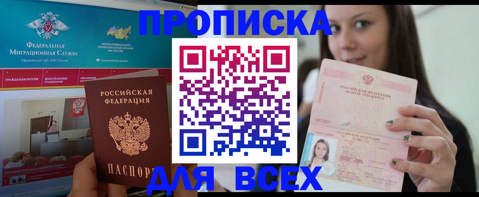 пропишу в квартире в Рыльске