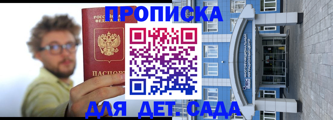 прописка от собственника в Рыльске